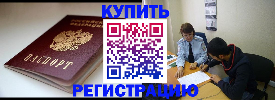 прописка 2025 в Сертолово