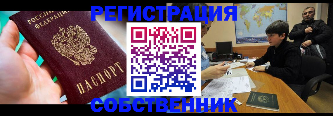 прописка в Сертолово